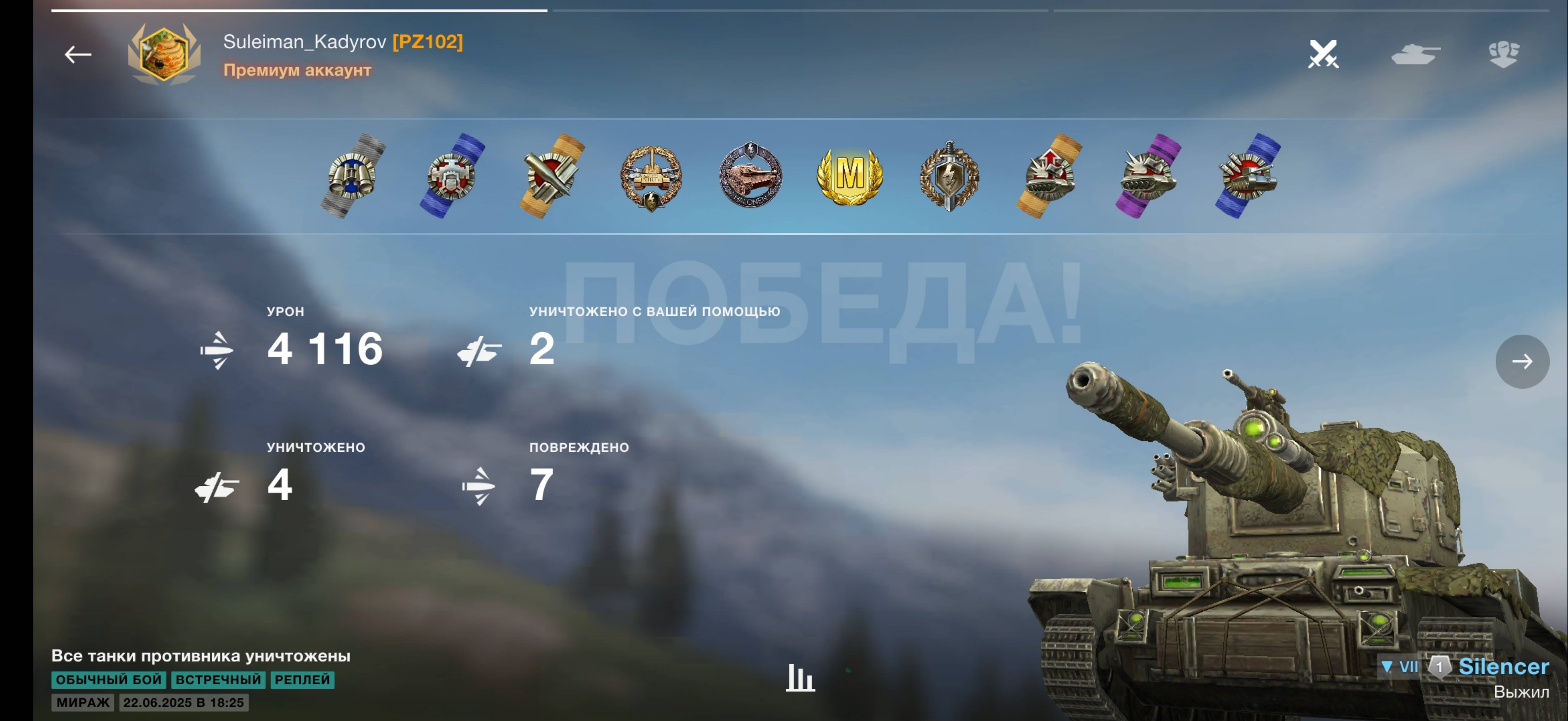 Wot biltz Replays ➠ Танки Блиц ➠ Silencer  ➠ 4.1K урон ➠ Мираж ➠ Леста Вотблиц