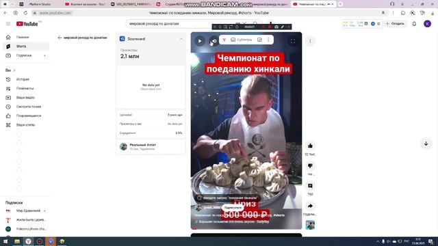 Опять этот пельмень!