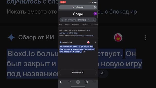 Bloxd.Io удалили 😭😭!!!!