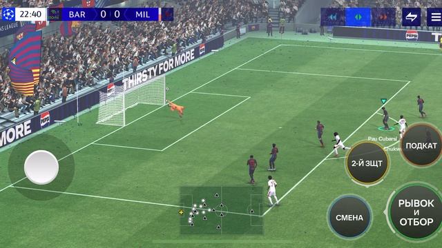 Играю против милан. fc mobile/1
