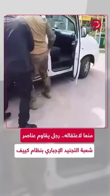 عناصر شعبة التجنيد الإجباري بنظام كييف يعتقلون رجلا مسنا قسرا