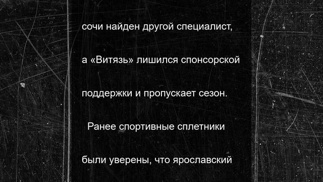 Роман Ротенберг может возглавить ярославский «Локомотив»