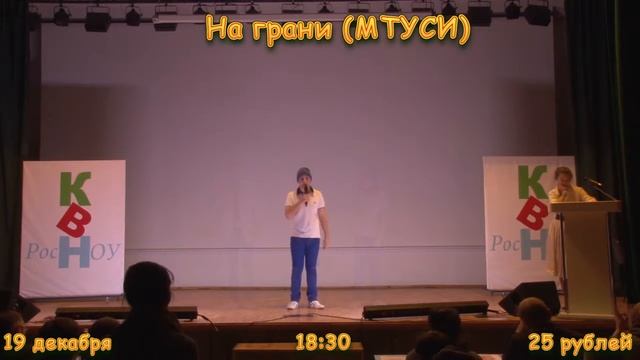 Промо КВН