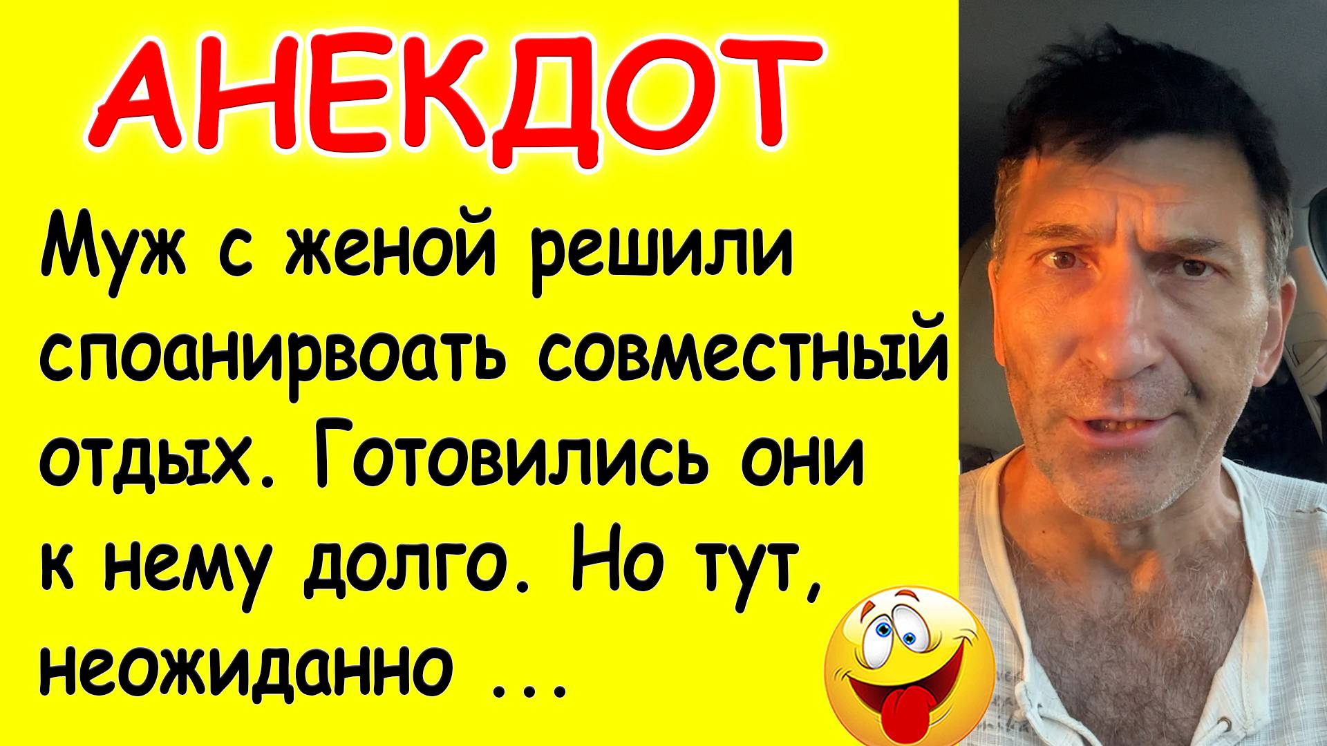 Смешной Анекдот про Компромис между мужем и женой
