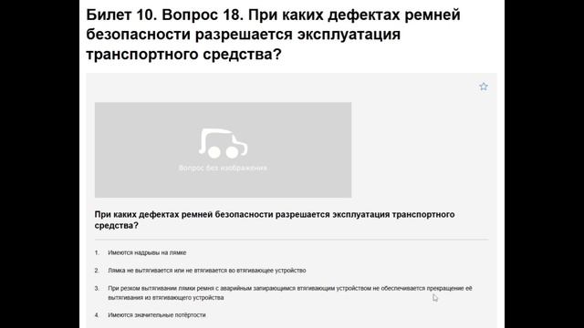билет 10 вопрос 18