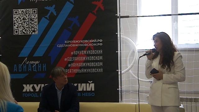 Деловое собрание "Сделано в Жуковском", видео № 4.