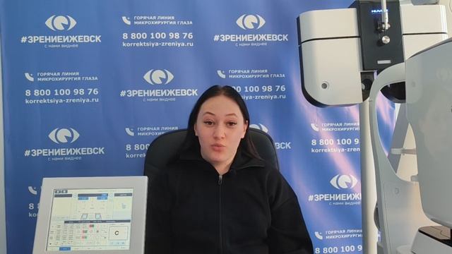 Отзыв о лазерной коррекции зрения в клинике "Зрение Ижевск", 88001009876