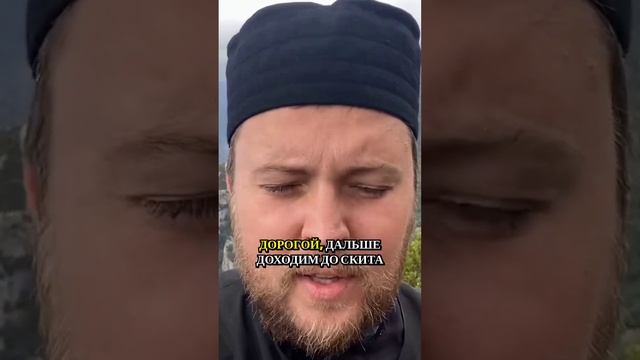 Что если ваше паломничество начинается там, где вы думали — его конец?