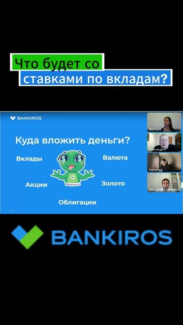 Последний шанс отнести деньги в банк?