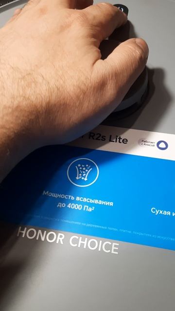 Робот-пылесос Honor Choice R2s Lite ROB-02.