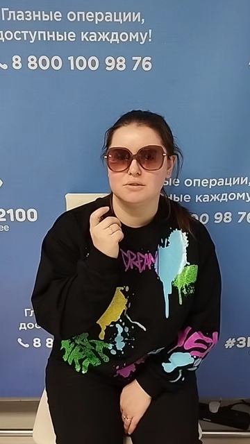 Отзыв после лазерной коррекции зрения в клинике "Зрение 2100", 88001009876