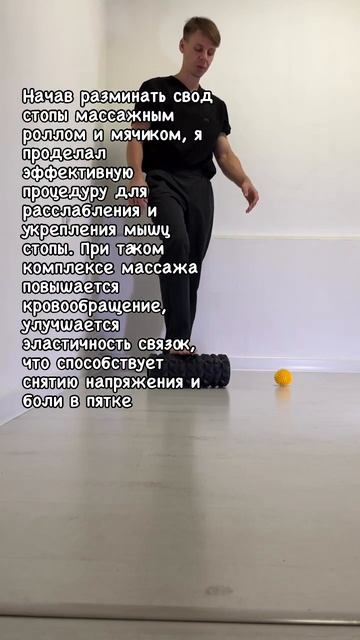 Секрет эффективного разминания свода стопы и избавления от болей в пятках