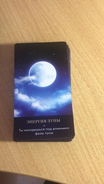 Влияет ли на Вас цикл Луны? 🌚Скоро Новолуние 25.06🌜