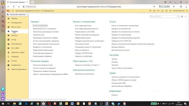 Как скопировать товар из табличной части в _1С_Бухгалтерия_