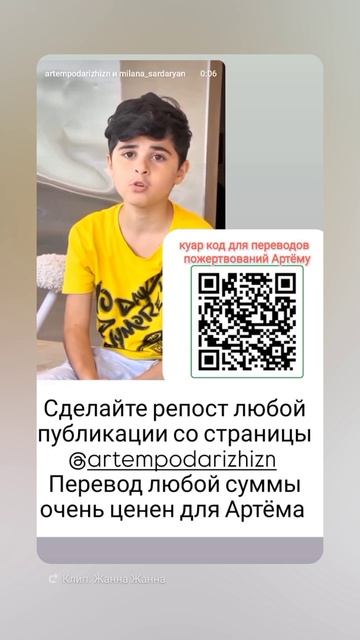 Артем