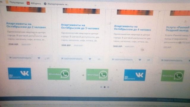 Снять посуточно квартиру Псков