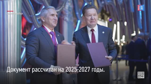 Новое соглашение