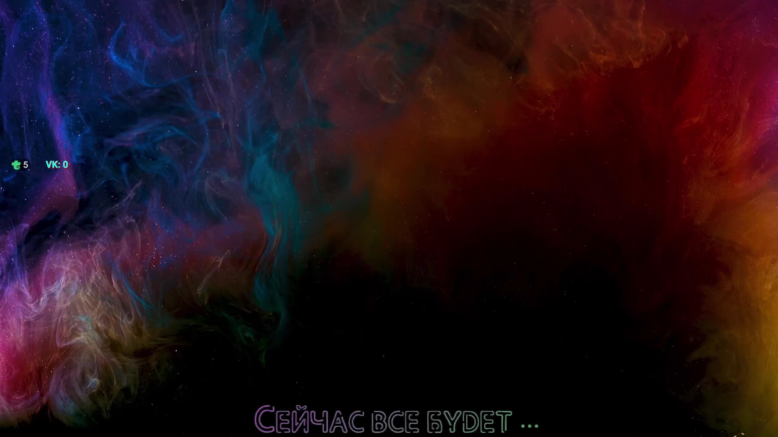1.35 | ЛБЗ 3.0 .Projet Murat | Натиск