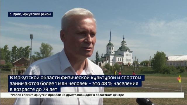 В Иркутской области физической культурой и спортом занимается более 1 млн человек