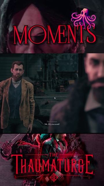 На колени. Да? Французский #thethaumaturge