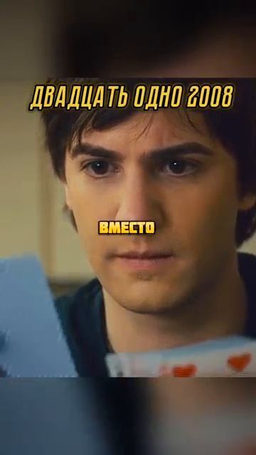 Смог правильно применить математику в жизни 🤑 #фильмы #кино #лучшее #кино #фильмы #лучшее