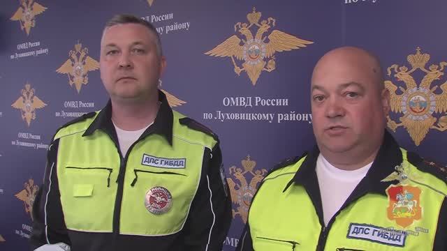 Помогли остановить пламя, подбиравшееся к частным домам, сотрудники Госавтоинспекции в Подмосковье