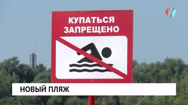 Новый пляж