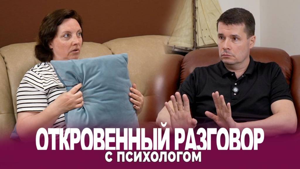 «Меня били, но в семье насилия не было». #ПсихологВячеславКозлов