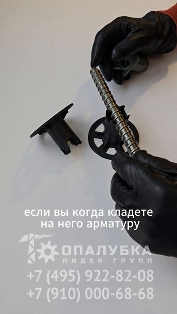 Фиксатор для арматуры ФС-100