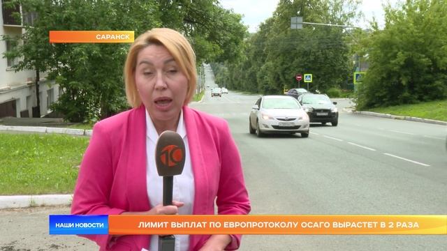 Лимит выплат по европротоколу ОСАГО вырастет в 2 раза