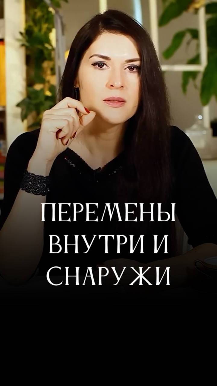 Ваше пространство отражает вас #адакондэ