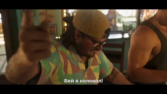 Grand Theft Auto 6 — Русский трейлер 2 (Субтитры, 2026) GTA 6, Видео Игра [4K]