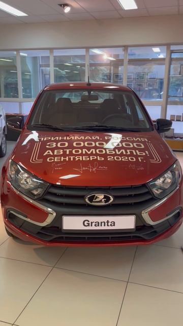 LADA Granta