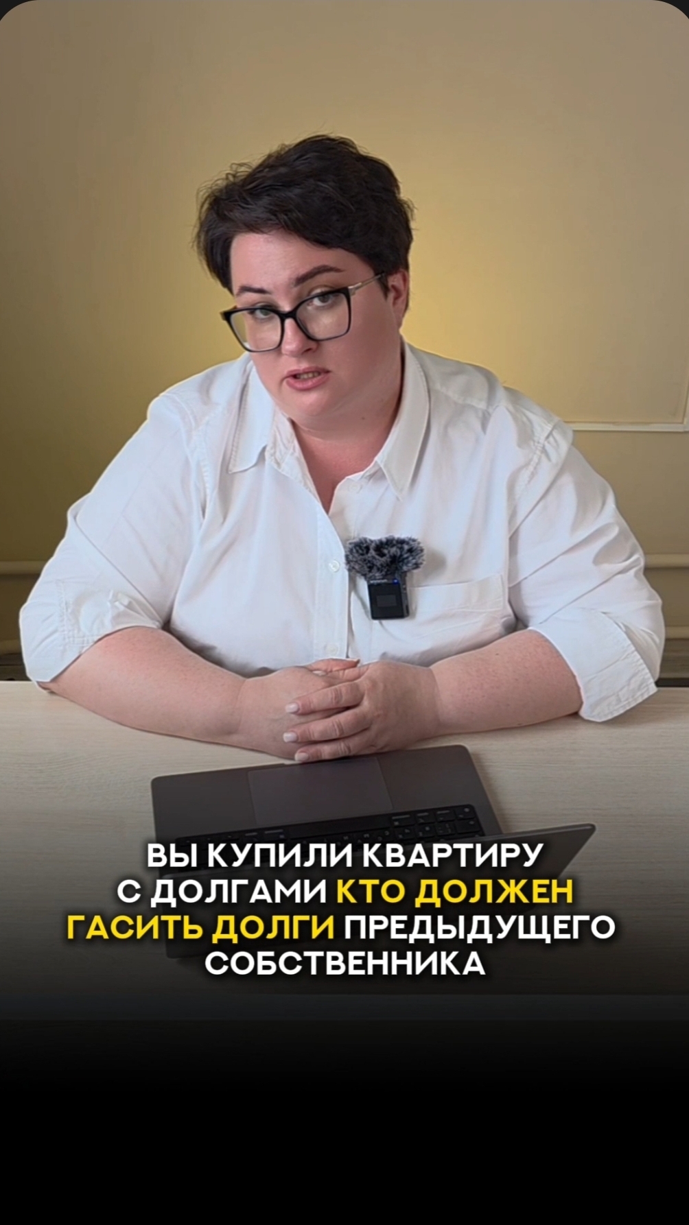 Купили квартиру С ДОЛГАМИ? Кто должен их ГАСИТЬ?