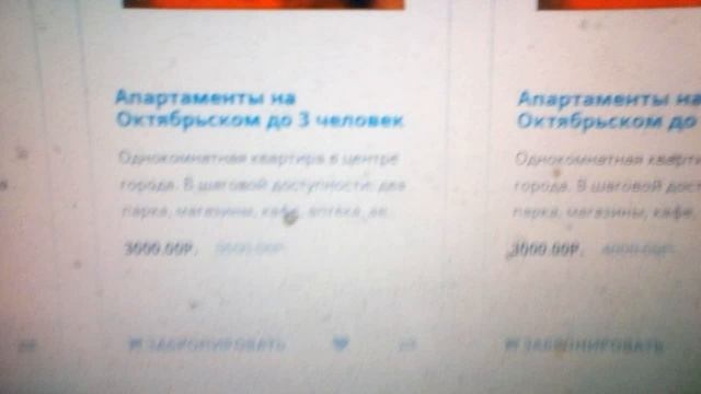Снять квартиру посуточно Псков