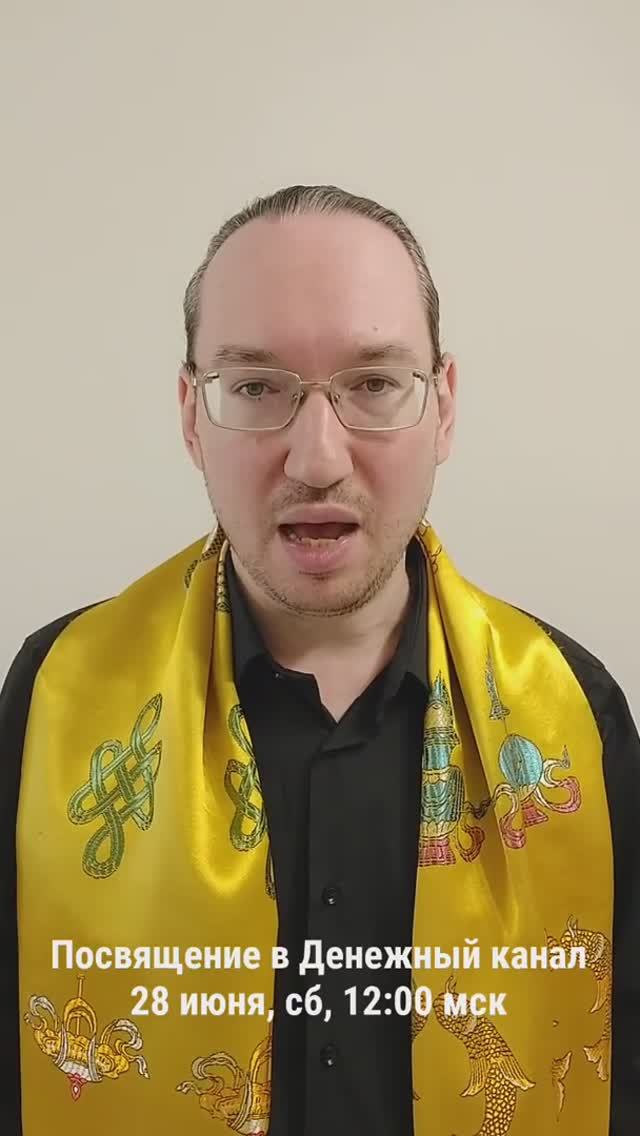 О денежном канале