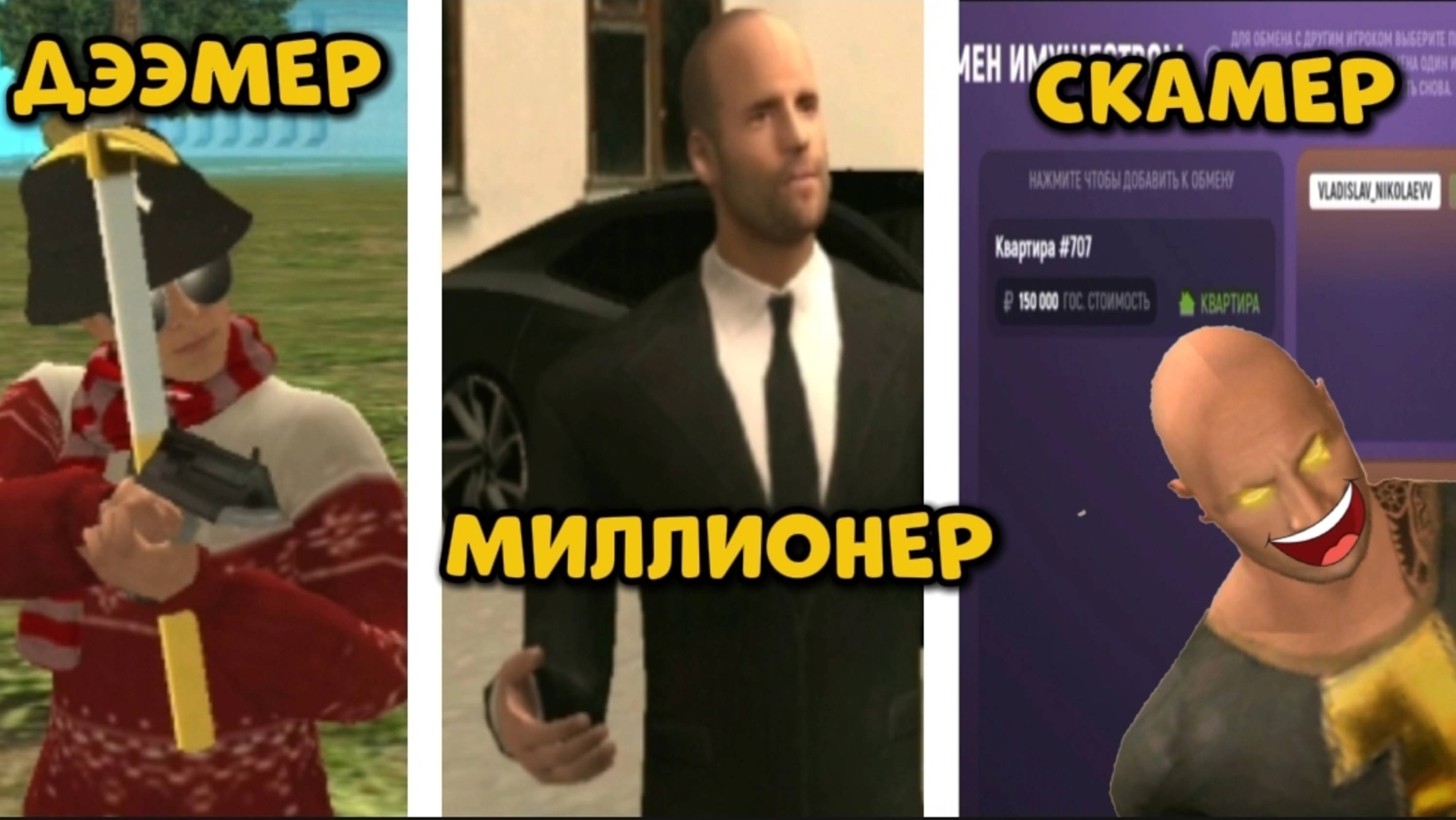 7 ВИДОВ ИГРОКОВ В ГРАНД МОБАЙЛ | VLADOS GRAND MOBILE