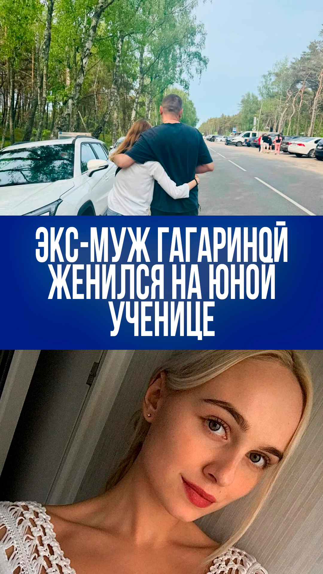 Ученица и актёр: Кислов женился спустя 14 лет! Гагарина в прошлом?