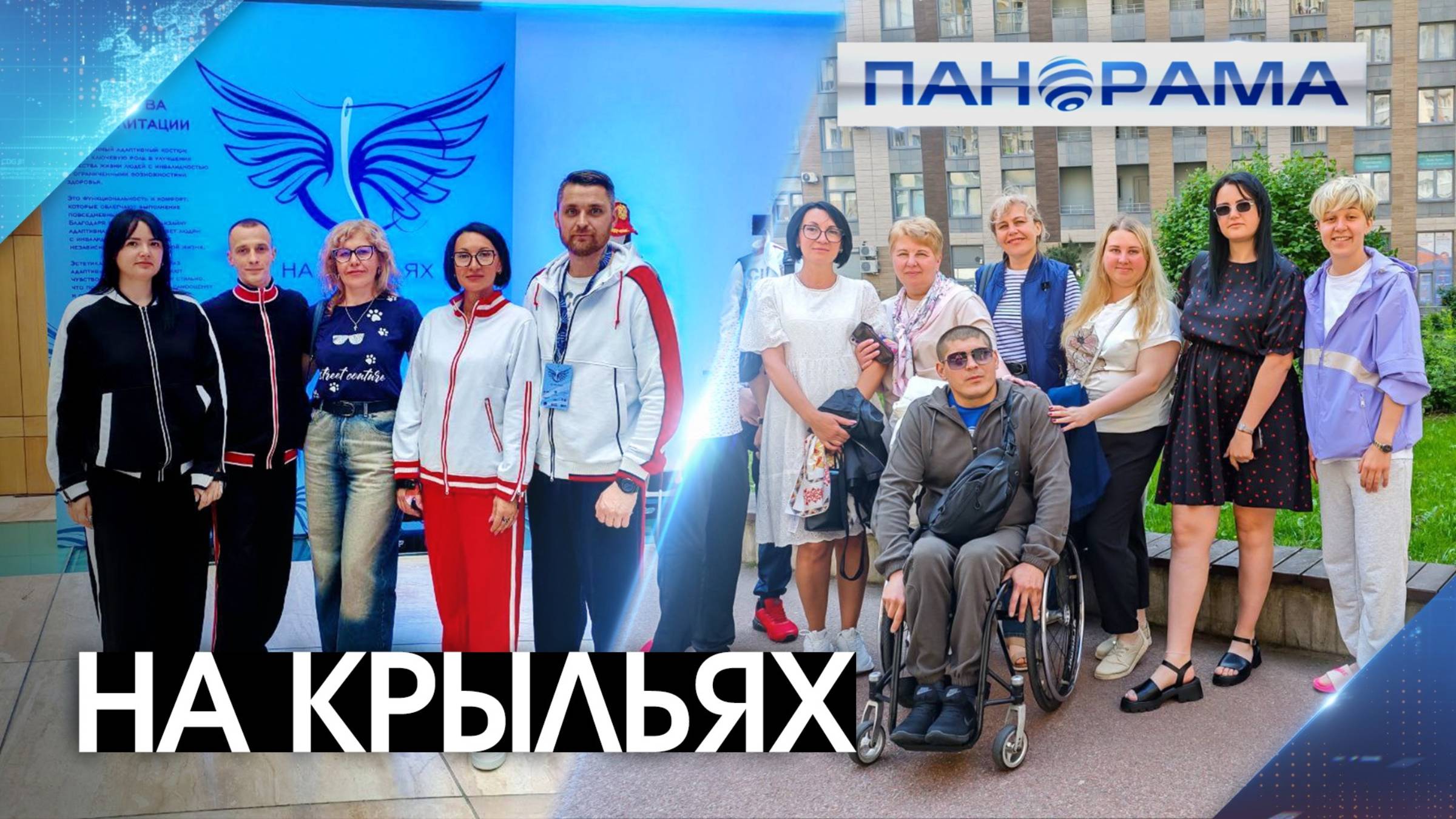 Коллекция адаптивной одежды из ДНР вошла в тройку лидеров конкурса «На крыльях»
