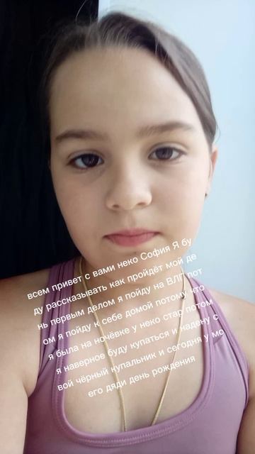 как пройдёт мой день