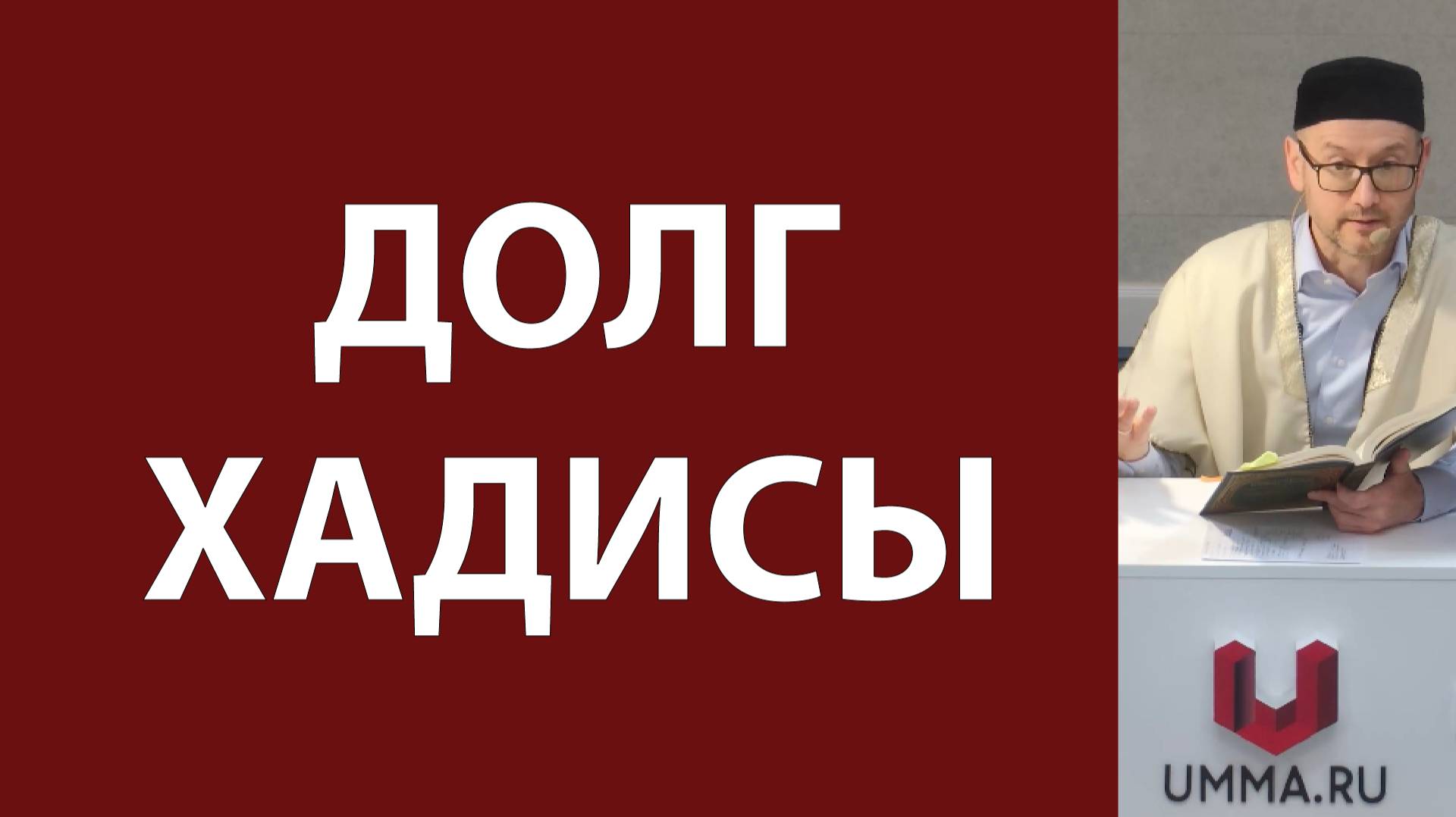 Долговые отношения