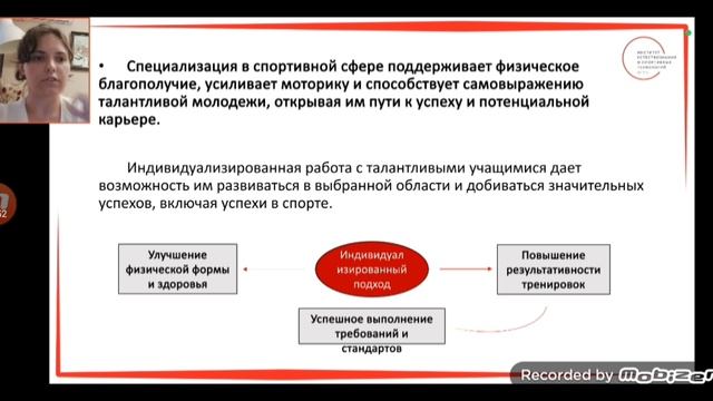 Ролик 1. Технология и методика физической культуры.