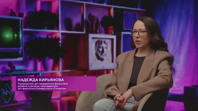 Надежда Кирьянова об ИИ, художниках и будущем искусства | Спроси у препода