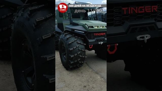 500 дней на вездеходе. День 11.  Парад вездеходов у дилера в Нижнем Новгороде выбор техники.