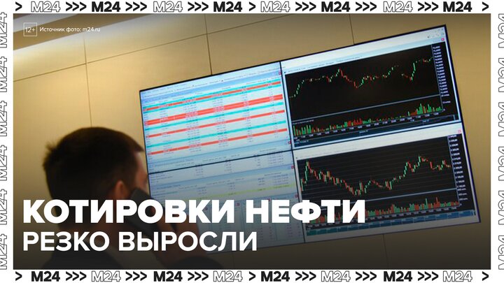 Котировки нефти резко выросли после ударов США по Ирану - Москва 24