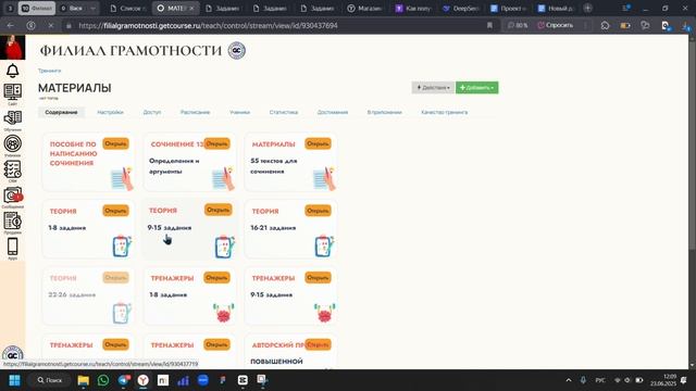 Демонстрация материалов 1-21