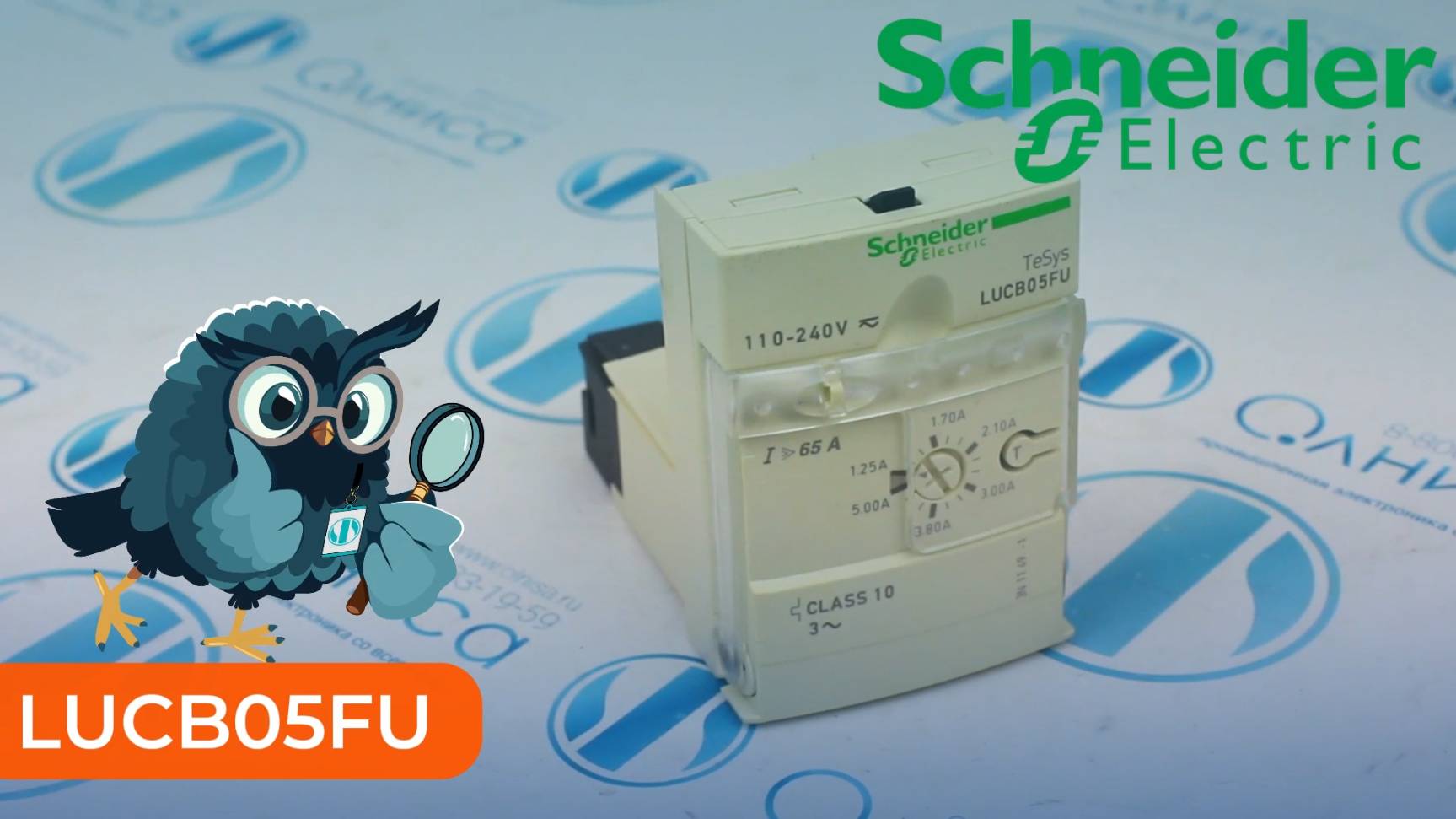 LUCB05FU Блок управления Schneider Electric - Олниса
