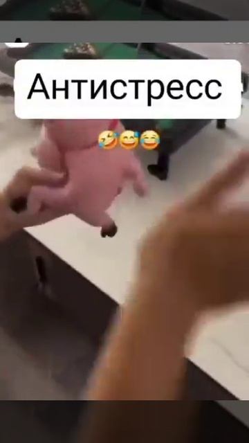 Антистресс