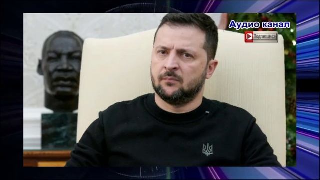 В СБУ заявили о подготовке покушения на Зеленского польским пенсионером