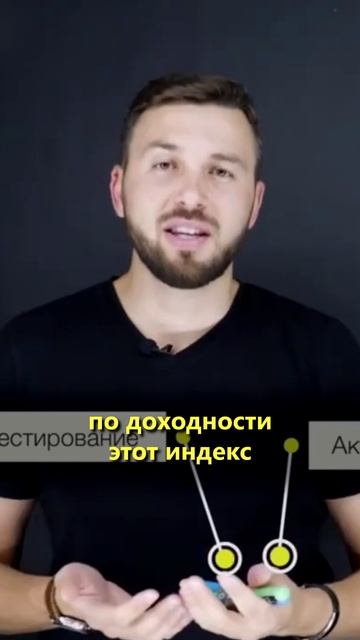 Активное и Пассивное инвестирование. Что Выбрать Новичку?